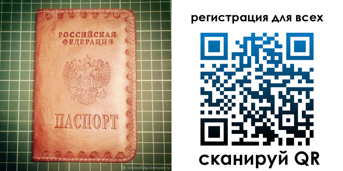 регистрация для дет. сада в Кашире