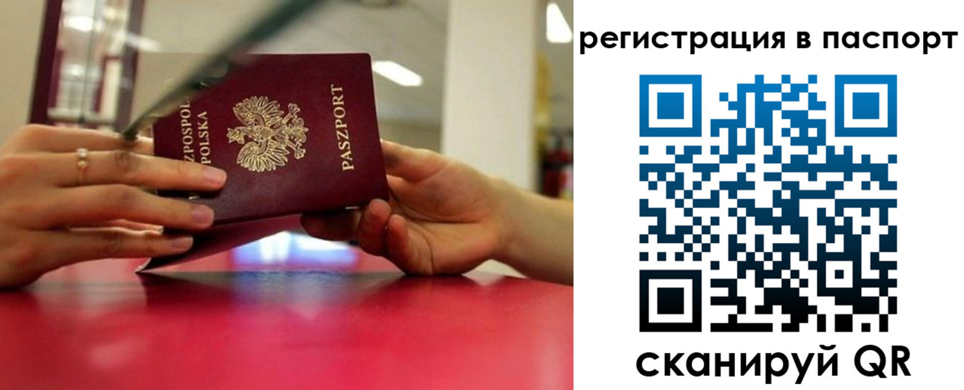 миграционный учет в Кашире