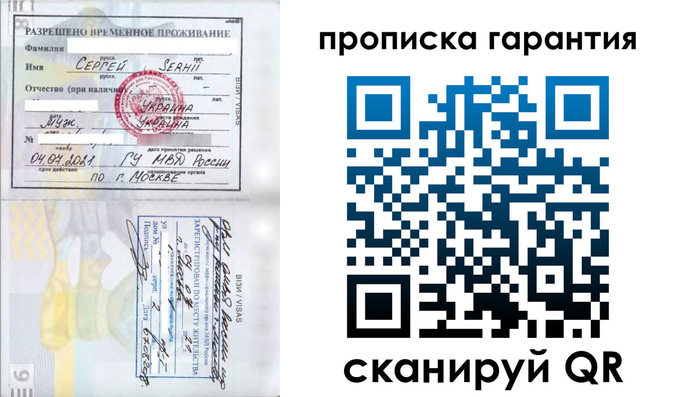 прописка в квартире в Кашире